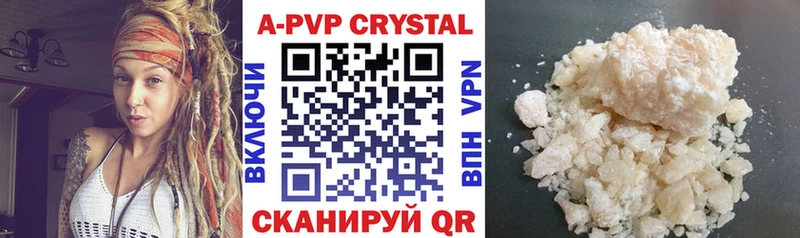A PVP кристаллы Западная Двина