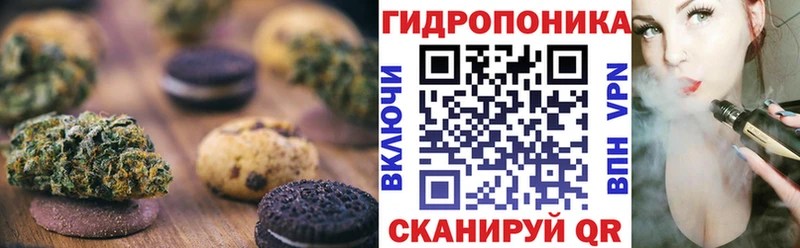 Печенье с ТГК марихуана  Западная Двина 
