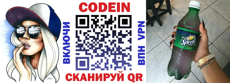 Codein Purple Drank  где продают   Западная Двина 