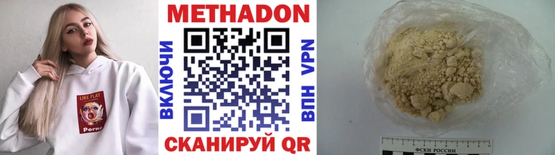 купить наркотик  Западная Двина  МЕТАДОН VHQ 